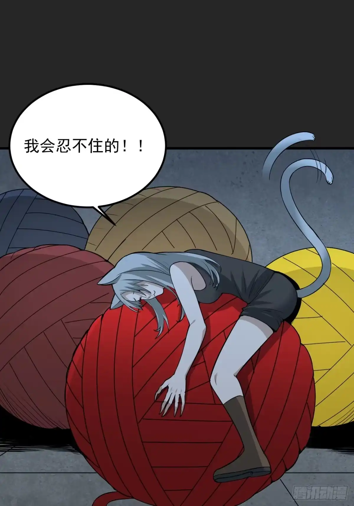 《请勿拆封》第44单：生命之光 第60页