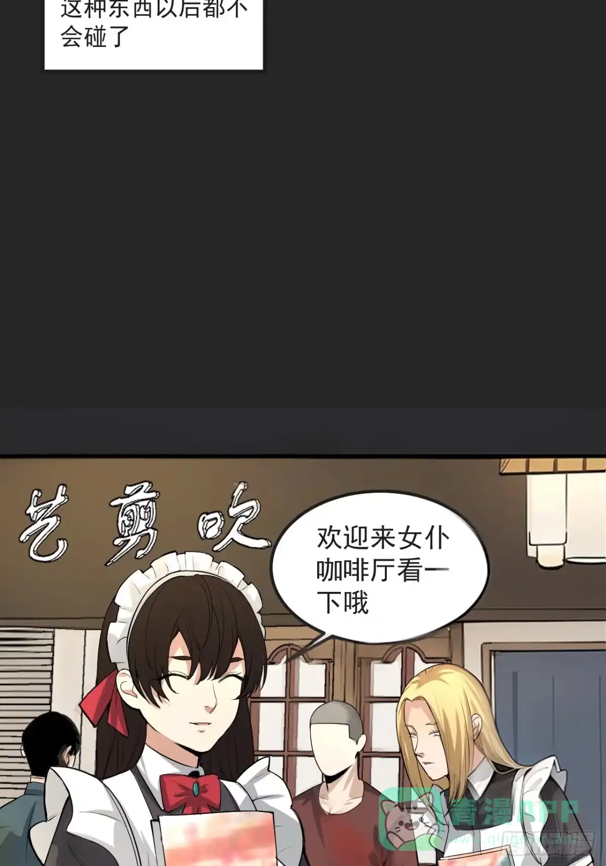 《请勿拆封》第44单：生命之光 第41页