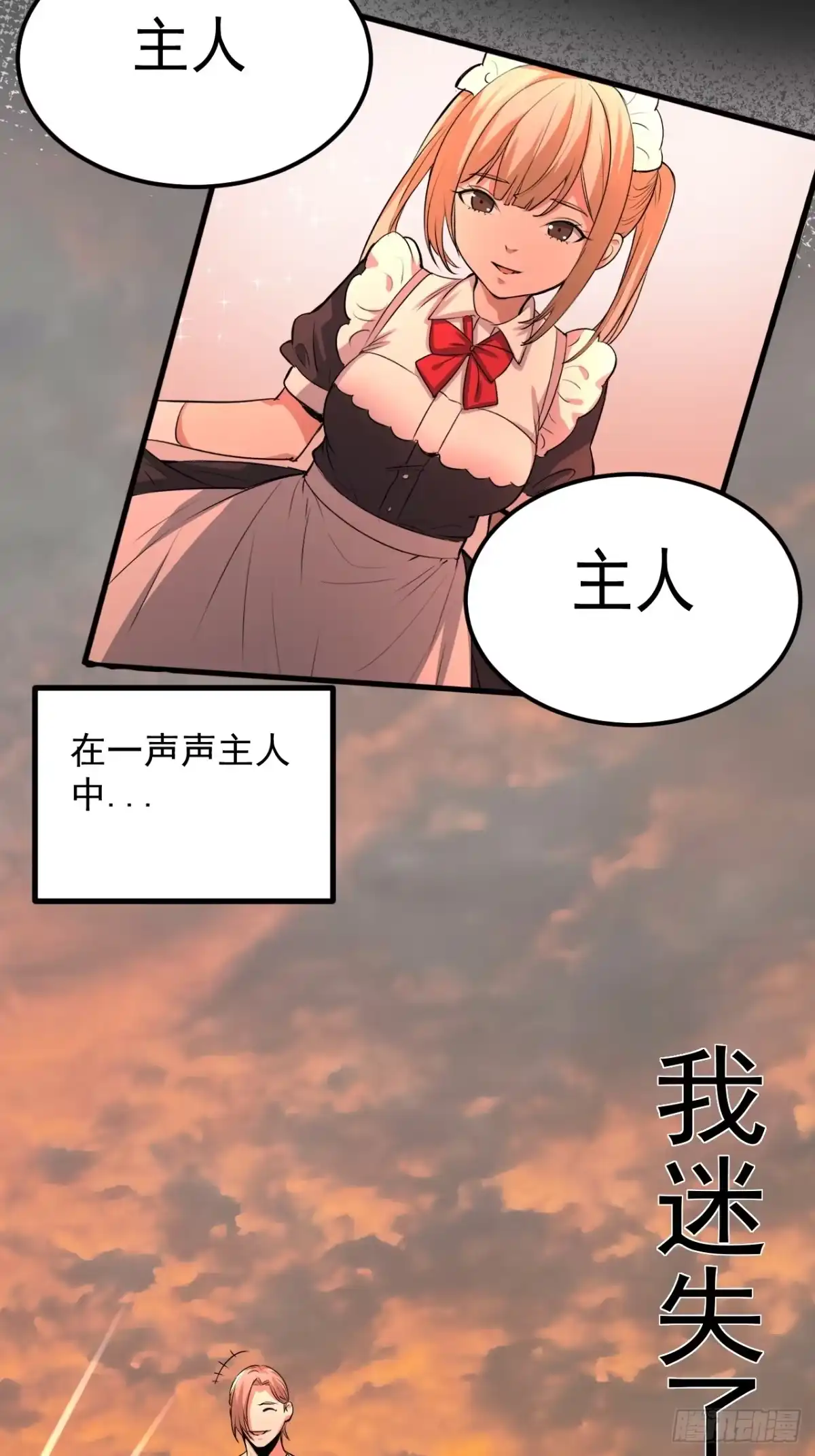《请勿拆封》第44单：生命之光 第47页