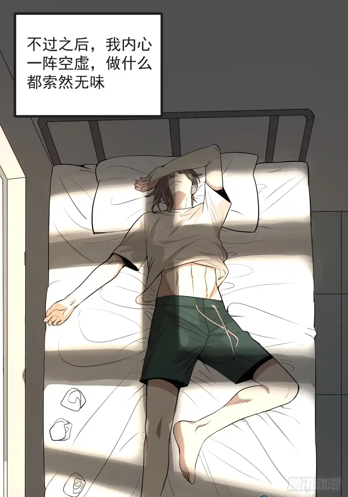 《请勿拆封》第44单：生命之光 第39页