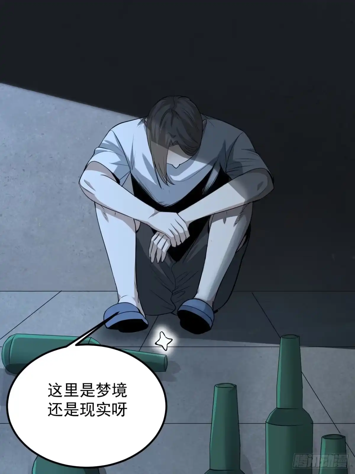 《请勿拆封》第44单：生命之光 第24页