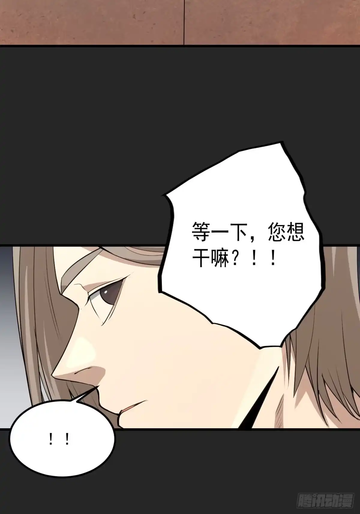《请勿拆封》第44单：生命之光 第29页