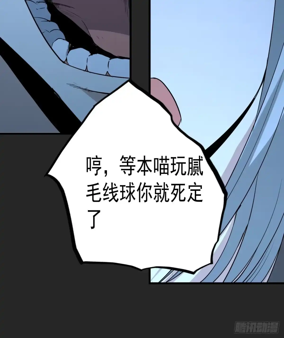 《请勿拆封》第44单：生命之光 第68页