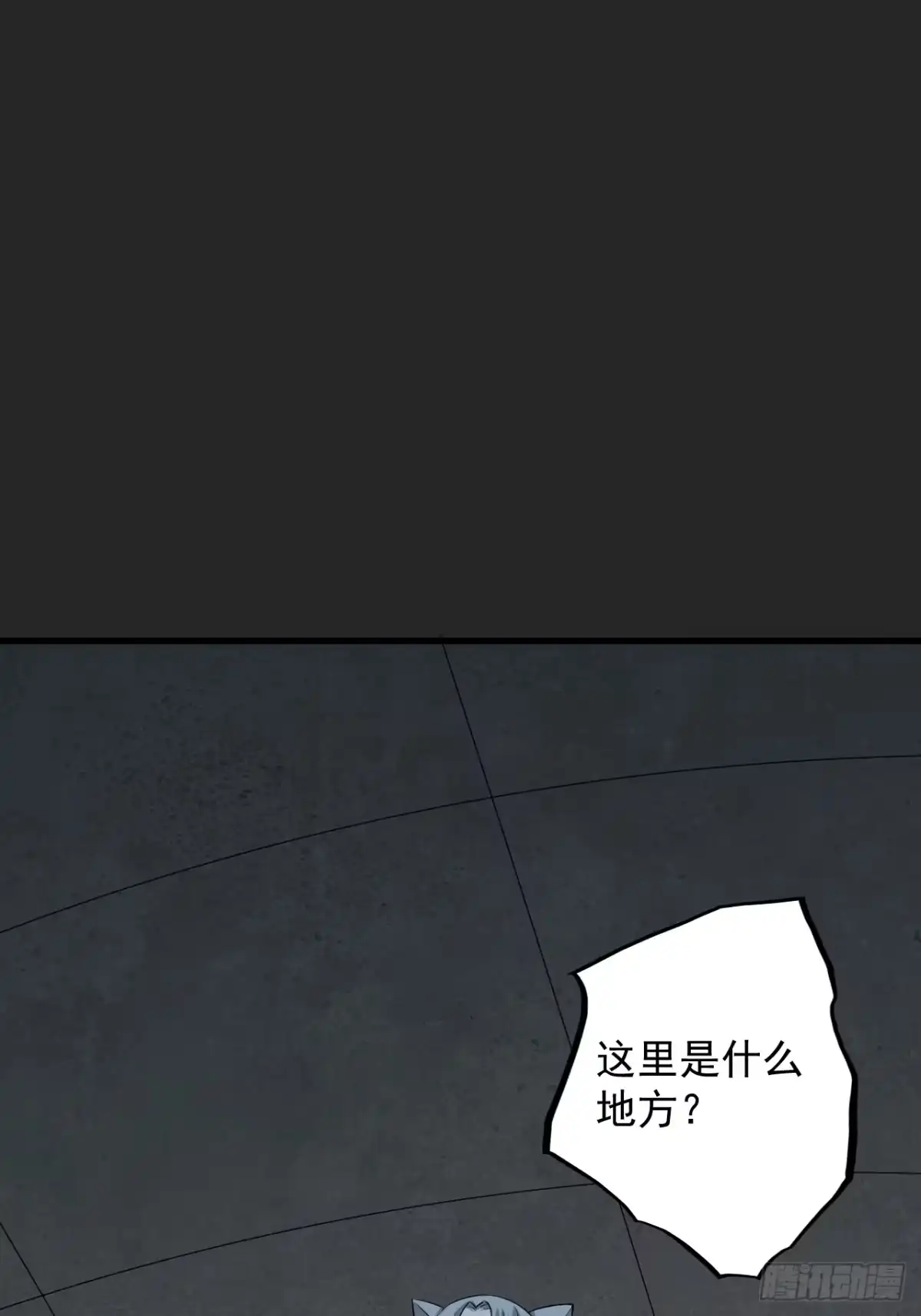 《请勿拆封》第44单：生命之光 第53页
