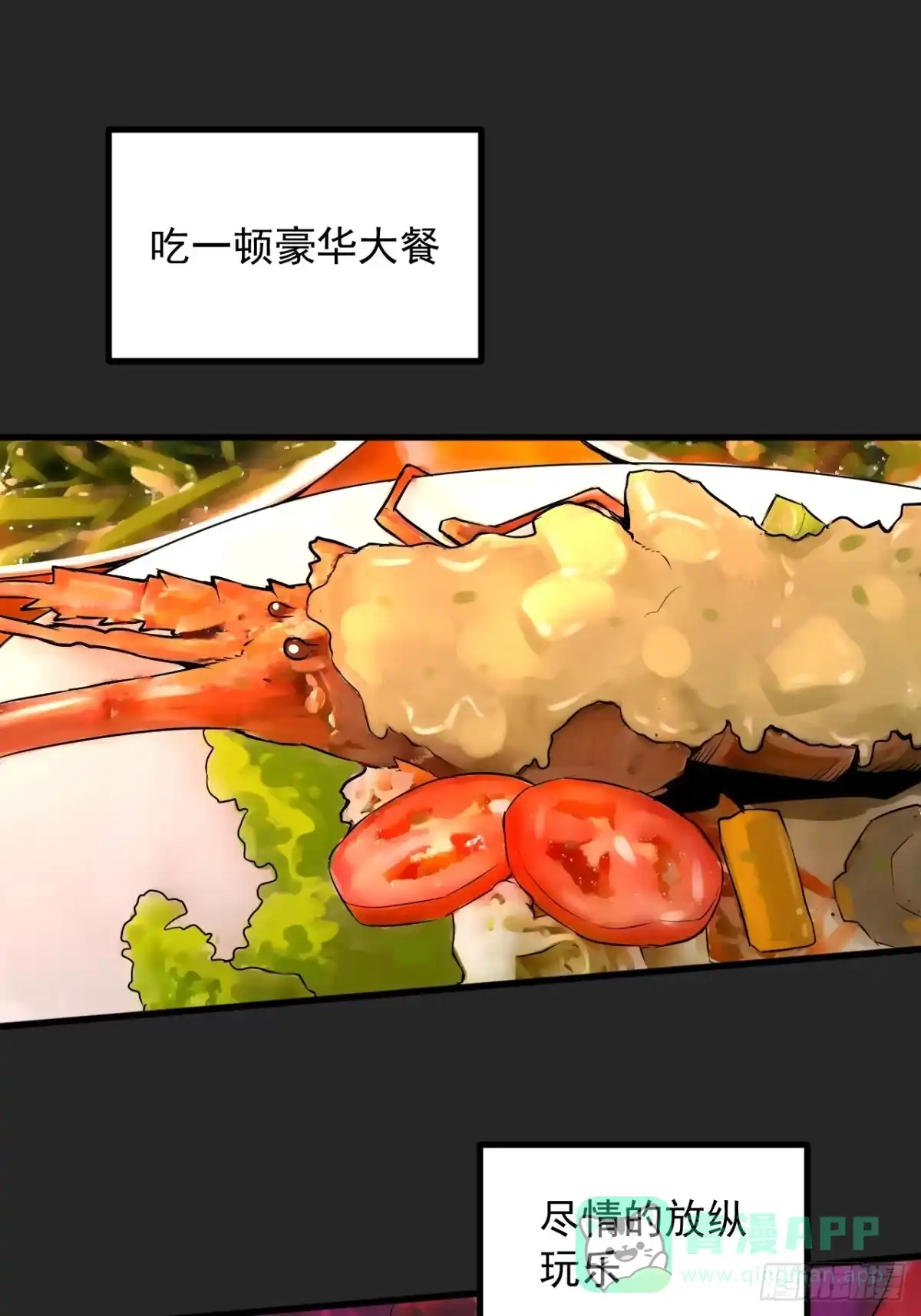《请勿拆封》第44单：生命之光 第26页