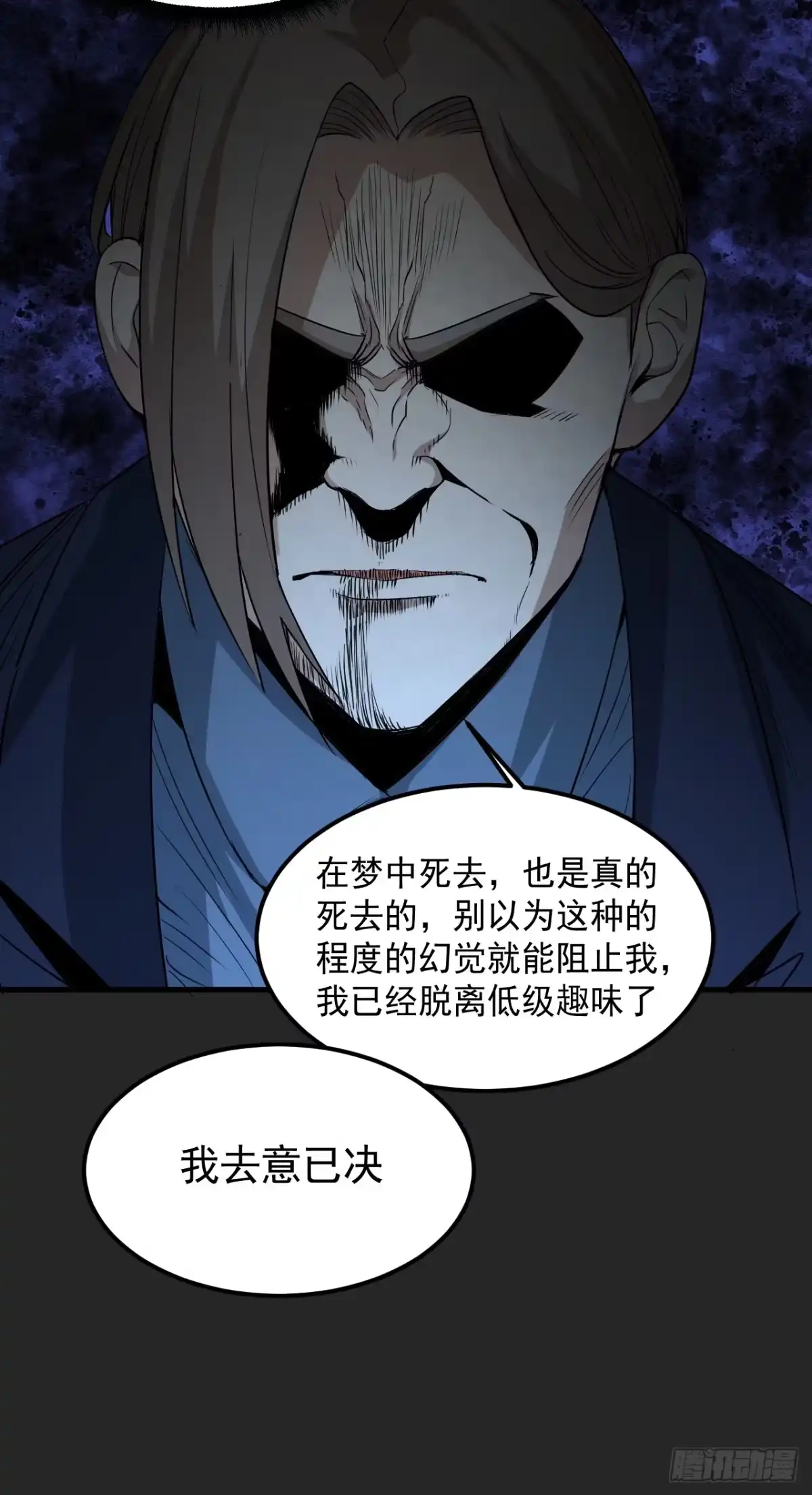 《请勿拆封》第44单：生命之光 第34页