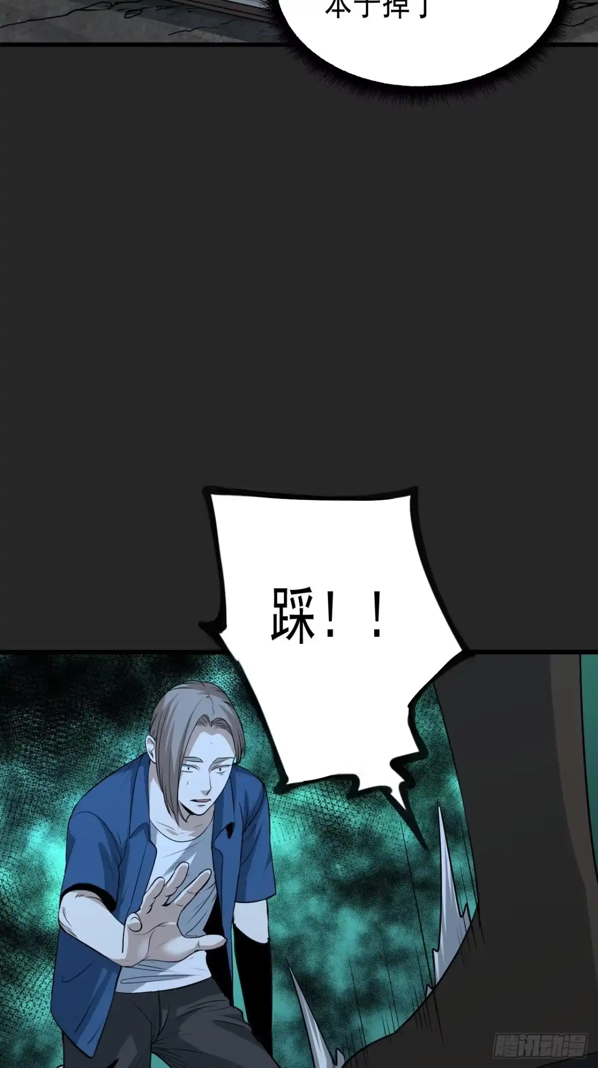 《请勿拆封》第44单：生命之光 第12页