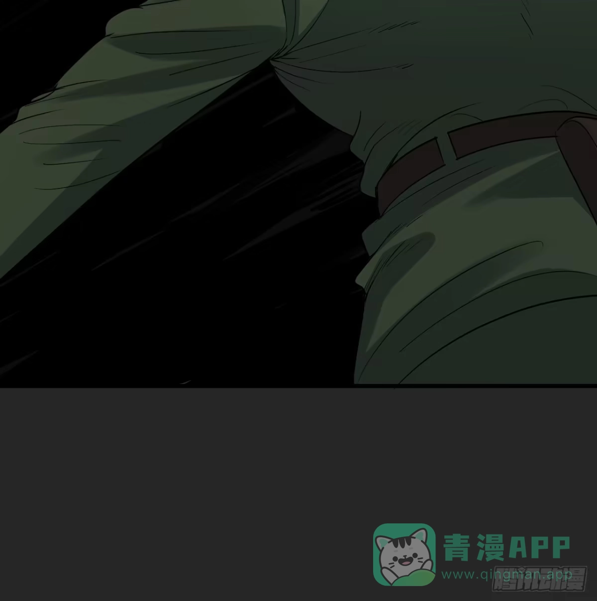 《请勿拆封》第45单：猎手与猎物 第11页