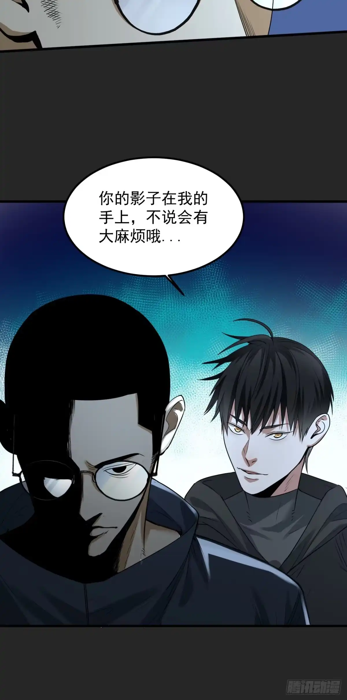 《请勿拆封》第45单：猎手与猎物 第19页