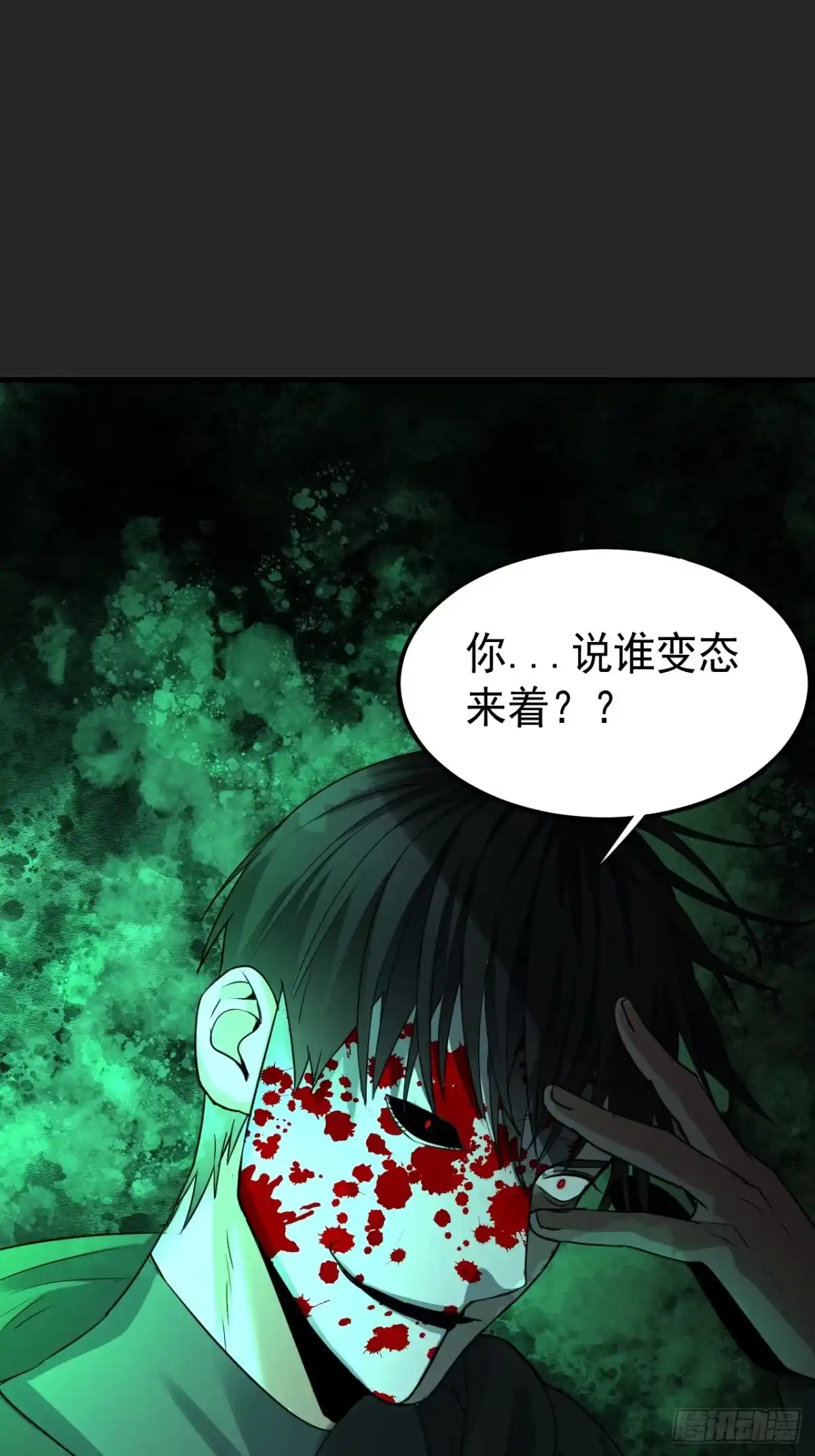 《请勿拆封》第45单：猎手与猎物 第50页