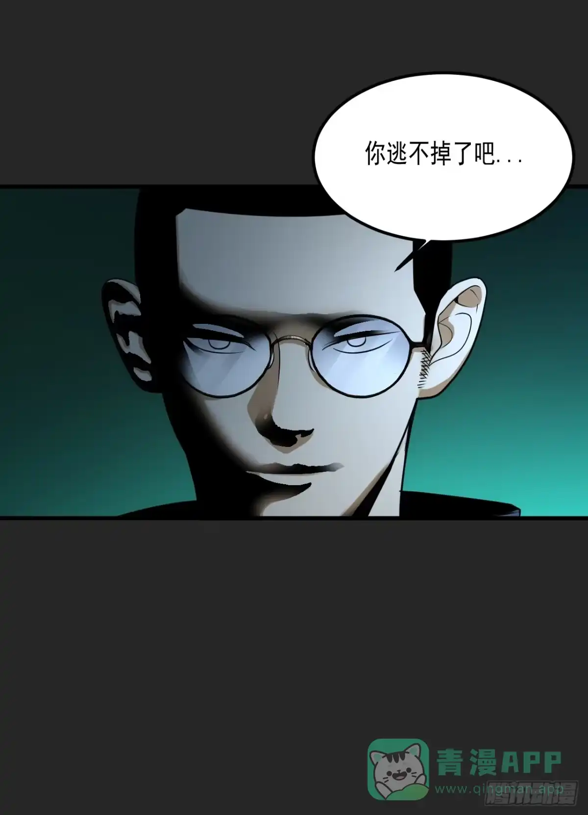 《请勿拆封》第45单：猎手与猎物 第46页