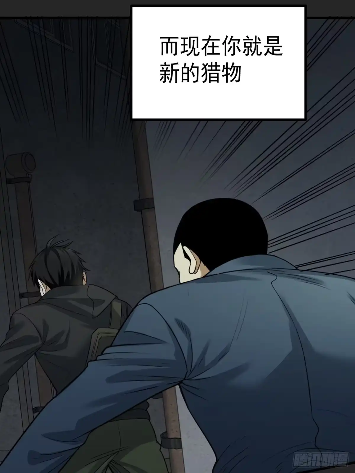 《请勿拆封》第45单：猎手与猎物 第40页