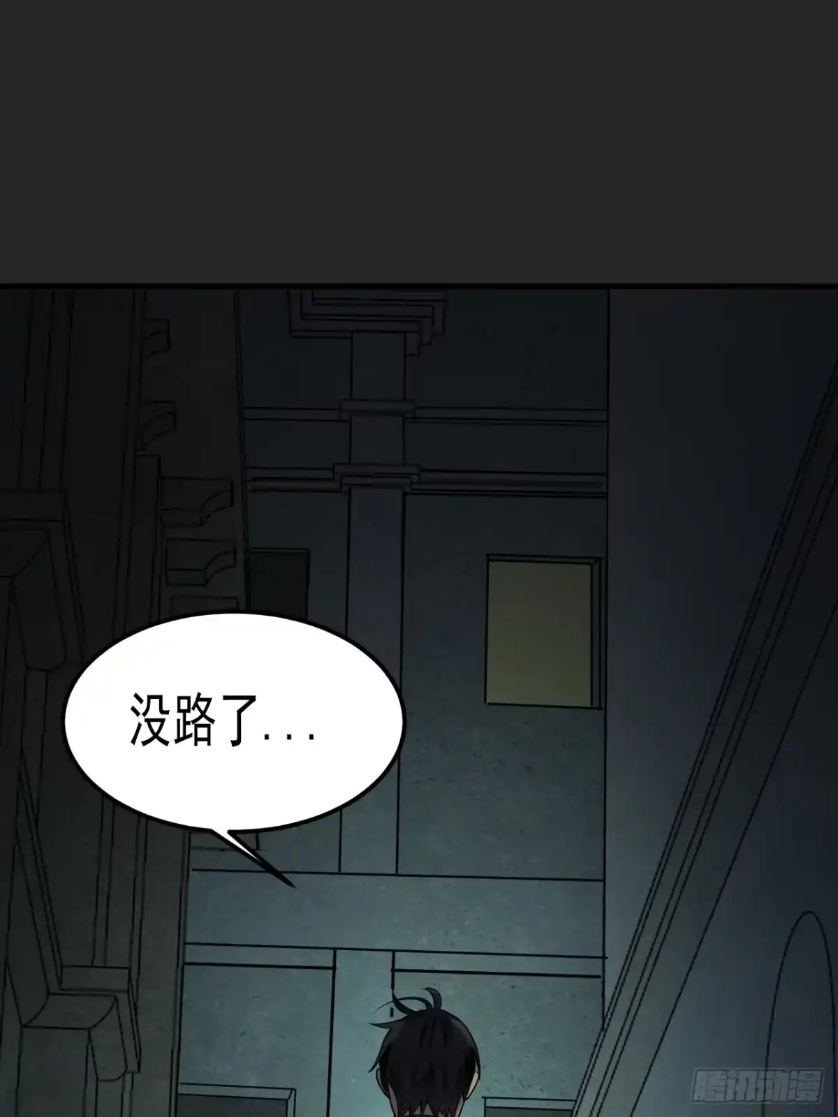 《请勿拆封》第45单：猎手与猎物 第44页