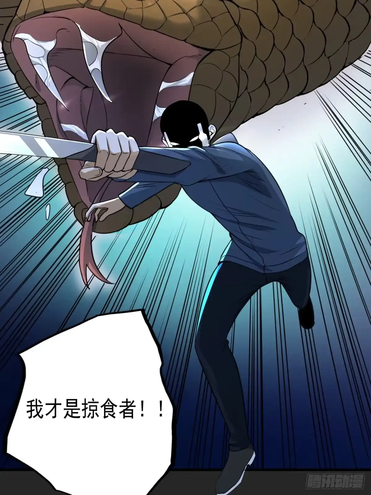 《请勿拆封》第46单：旧识？ 第7页
