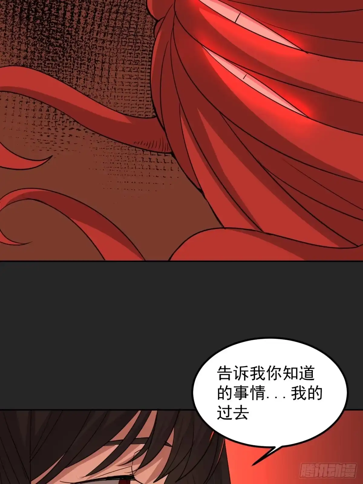 《请勿拆封》第46单：旧识？ 第50页