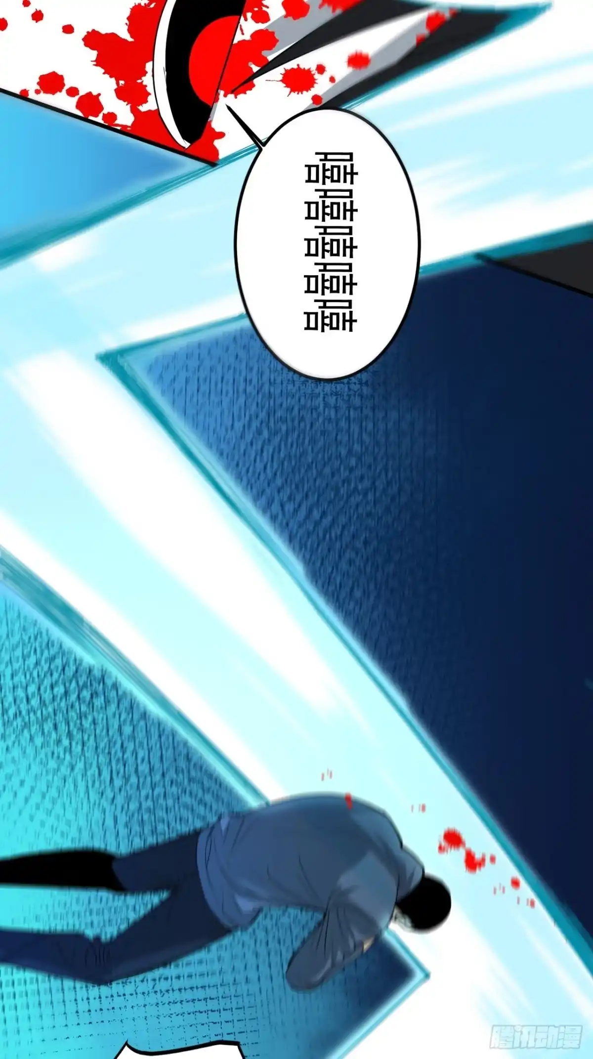 《请勿拆封》第46单：旧识？ 第15页