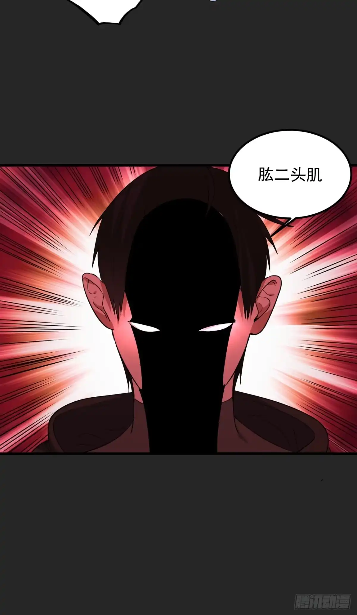 《请勿拆封》第46单：旧识？ 第8页