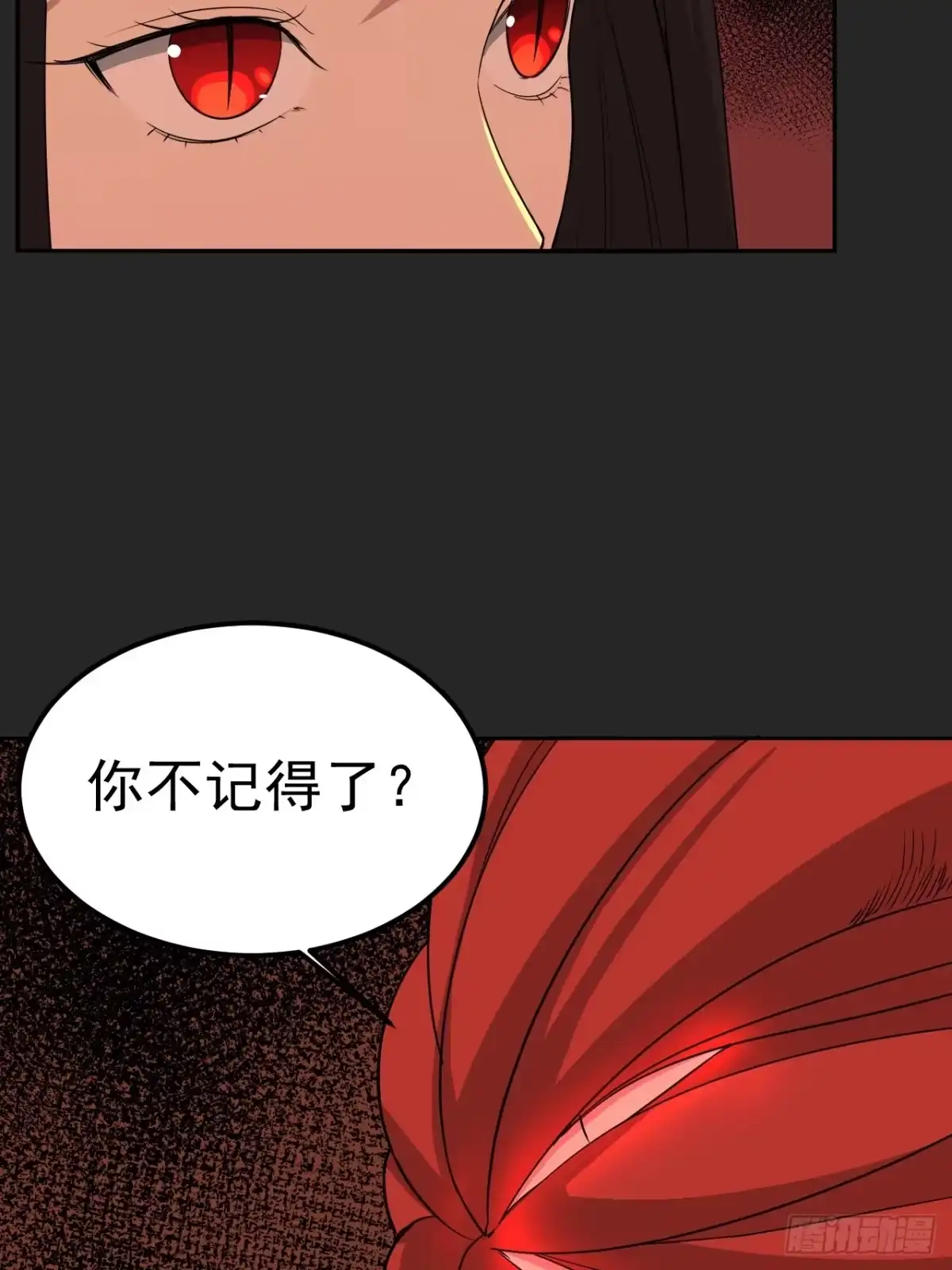 《请勿拆封》第46单：旧识？ 第49页