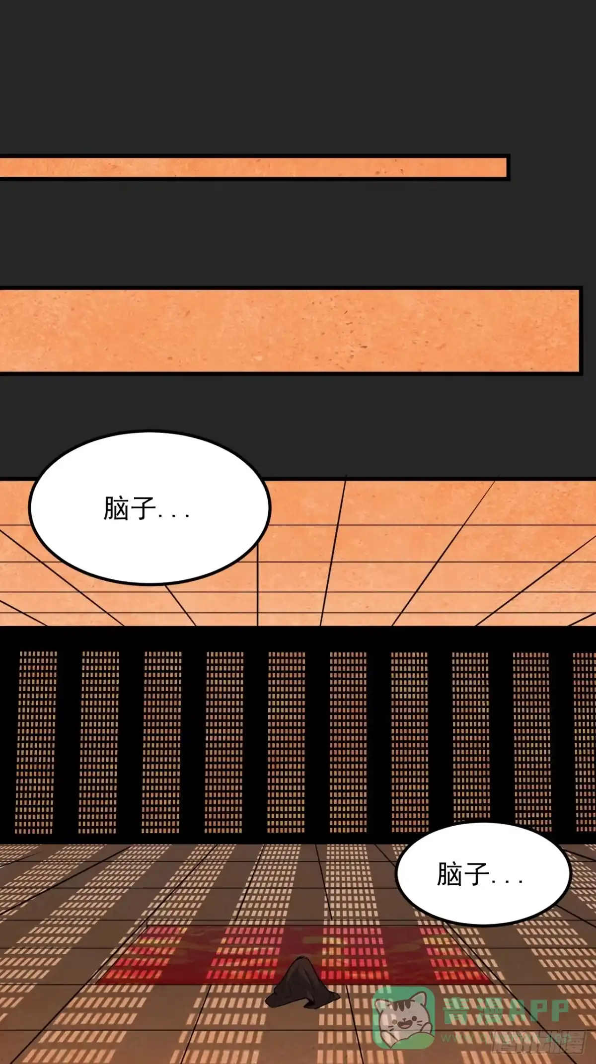 《请勿拆封》第46单：旧识？ 第41页