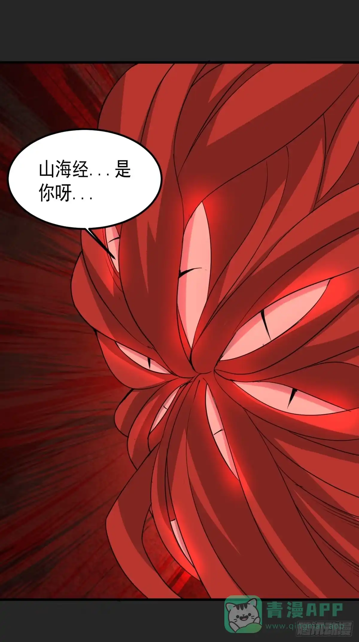 《请勿拆封》第46单：旧识？ 第46页