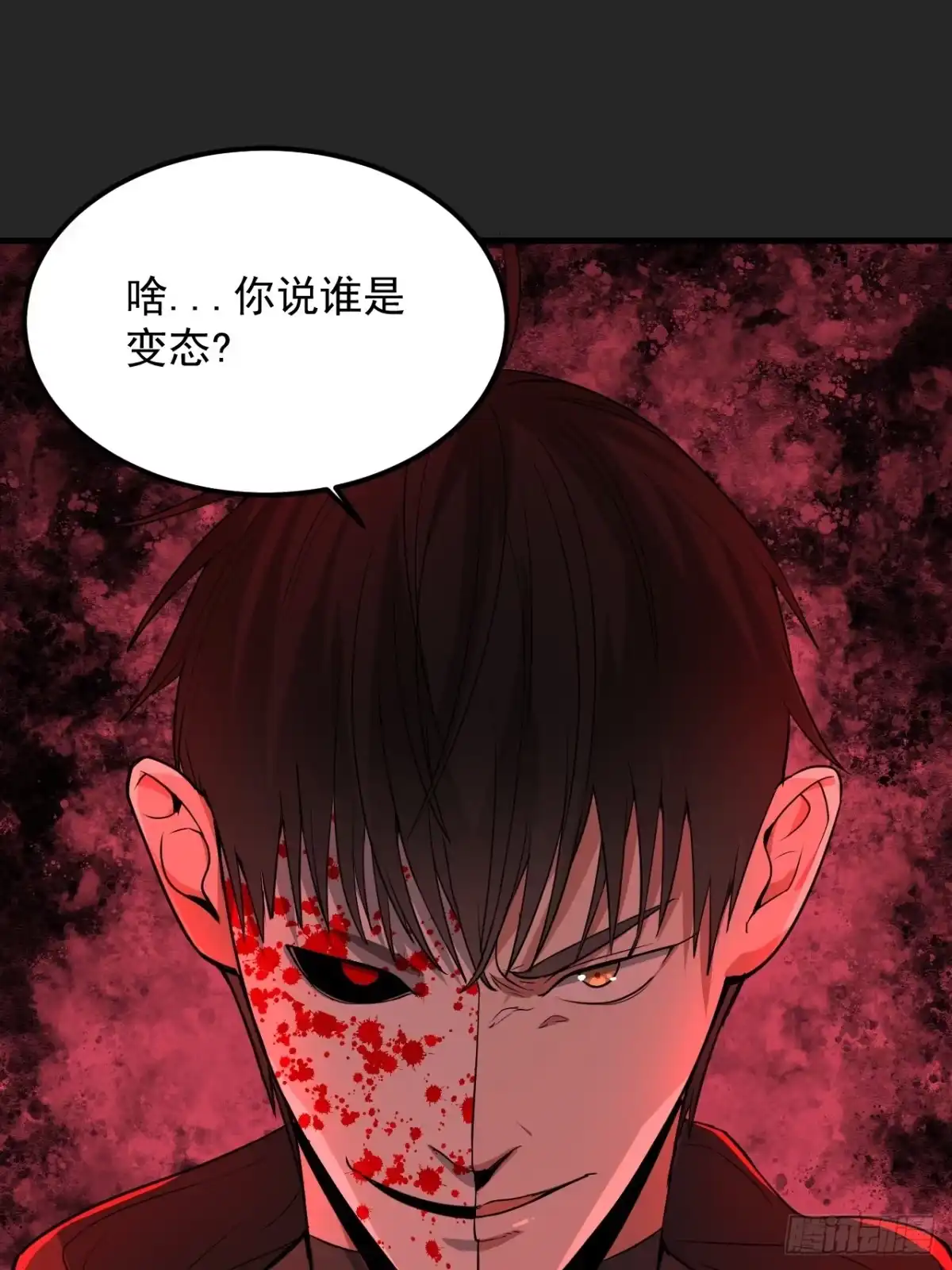 《请勿拆封》第46单：旧识？ 第3页