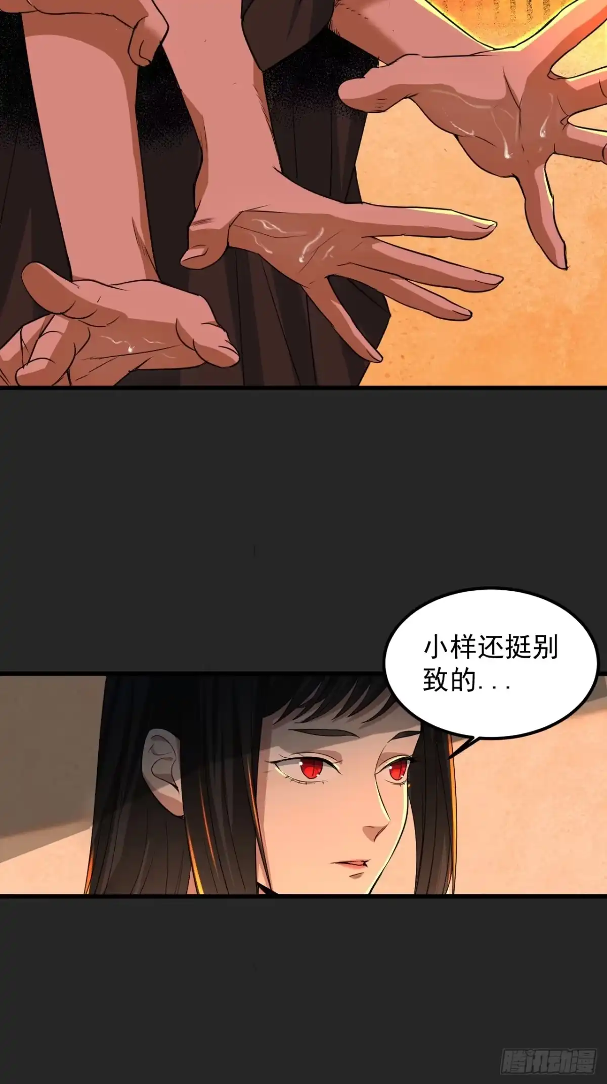 《请勿拆封》第46单：旧识？ 第45页