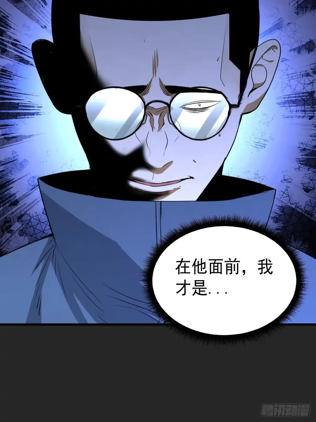 《请勿拆封》第46单：旧识？ 第19页