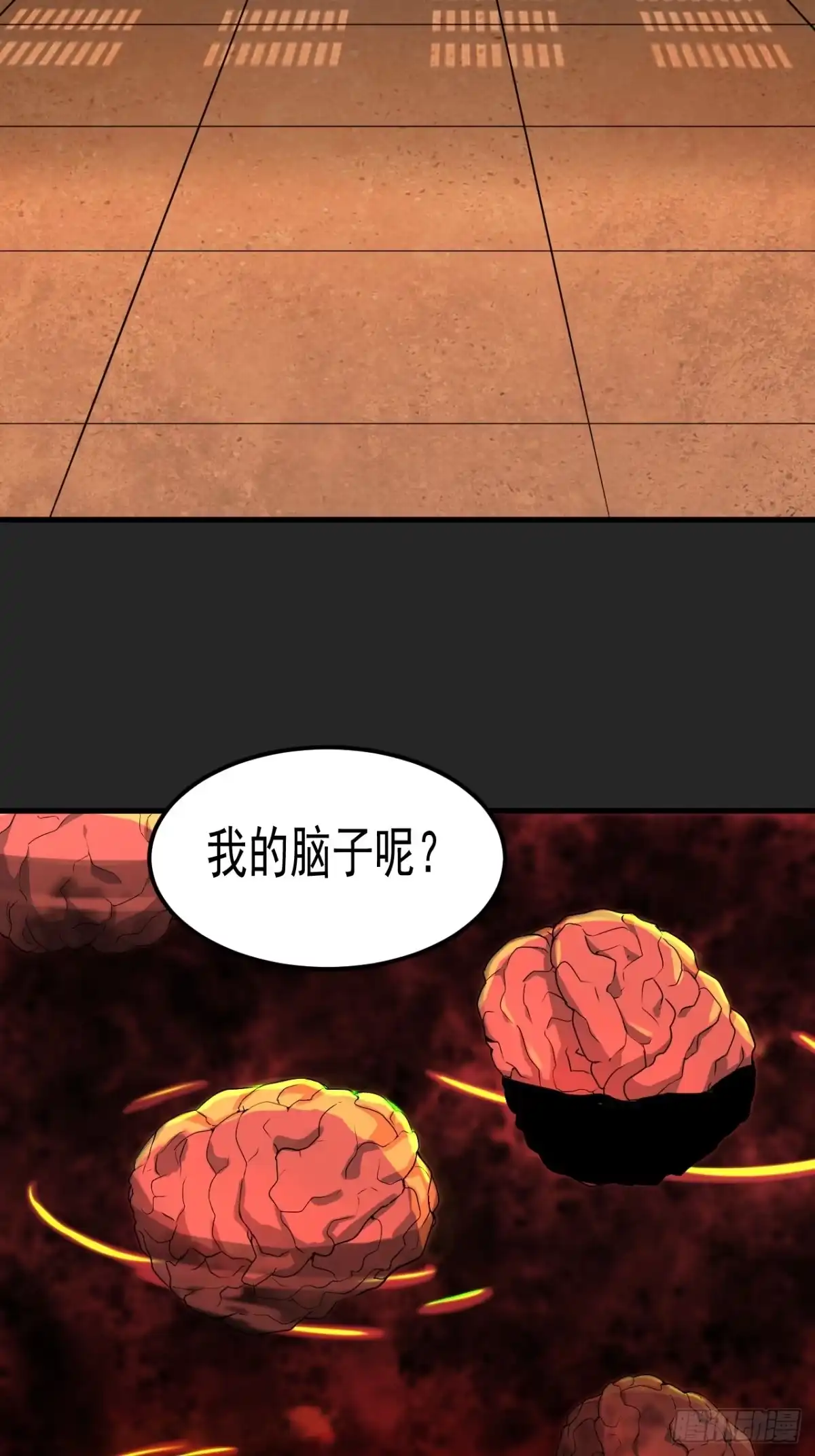 《请勿拆封》第46单：旧识？ 第42页