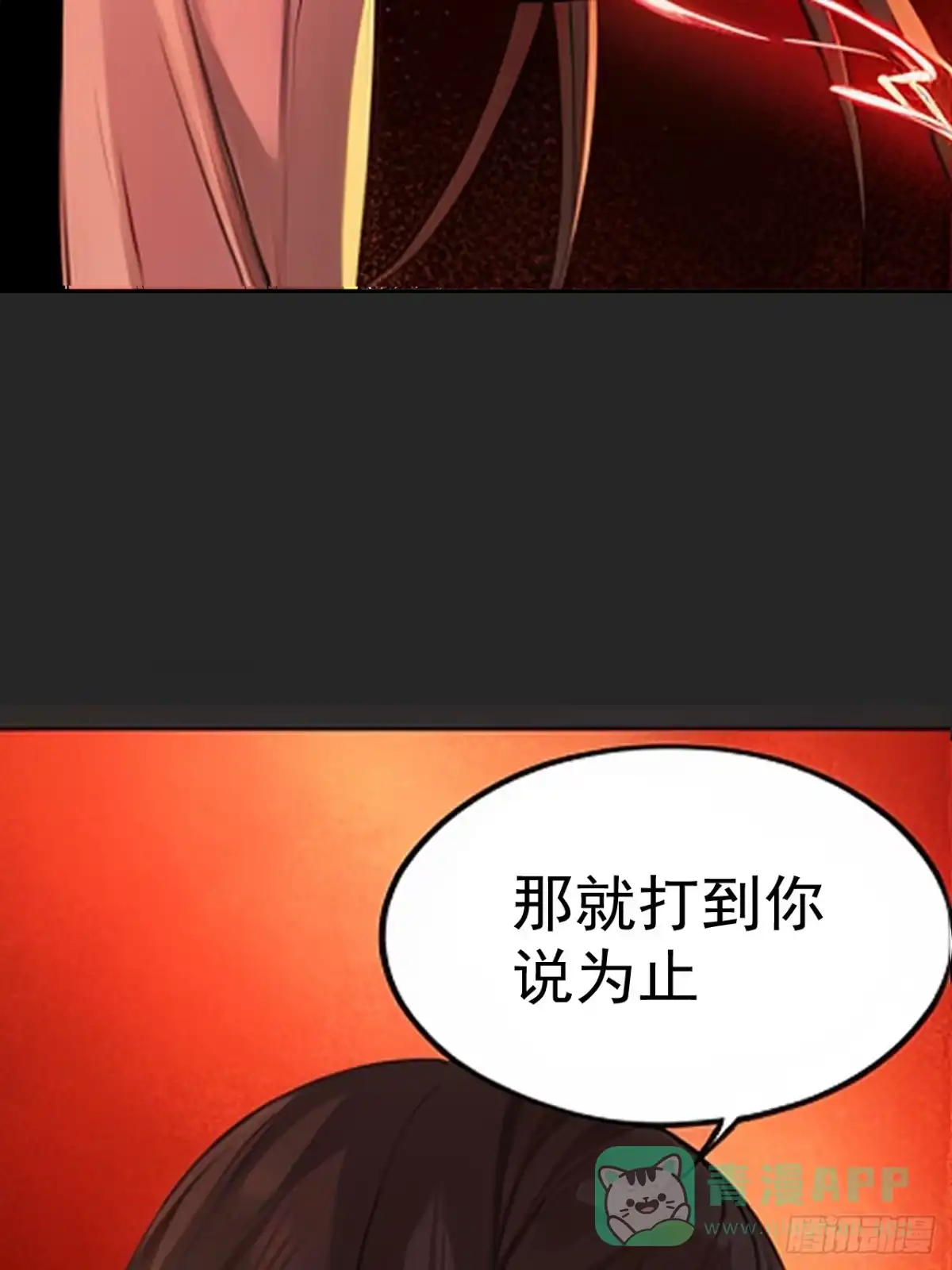 《请勿拆封》第46单：旧识？ 第56页