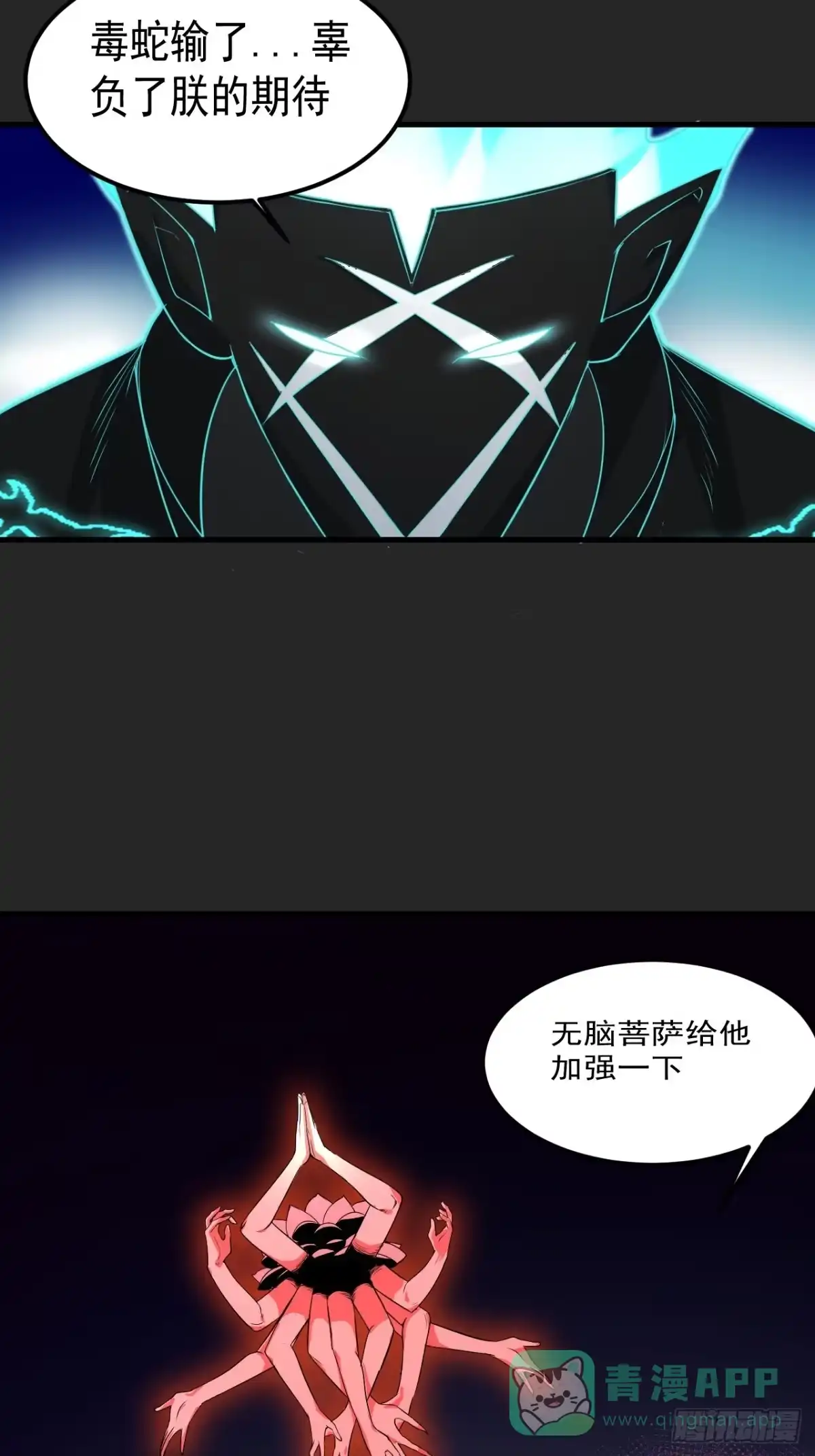 《请勿拆封》第46单：旧识？ 第31页