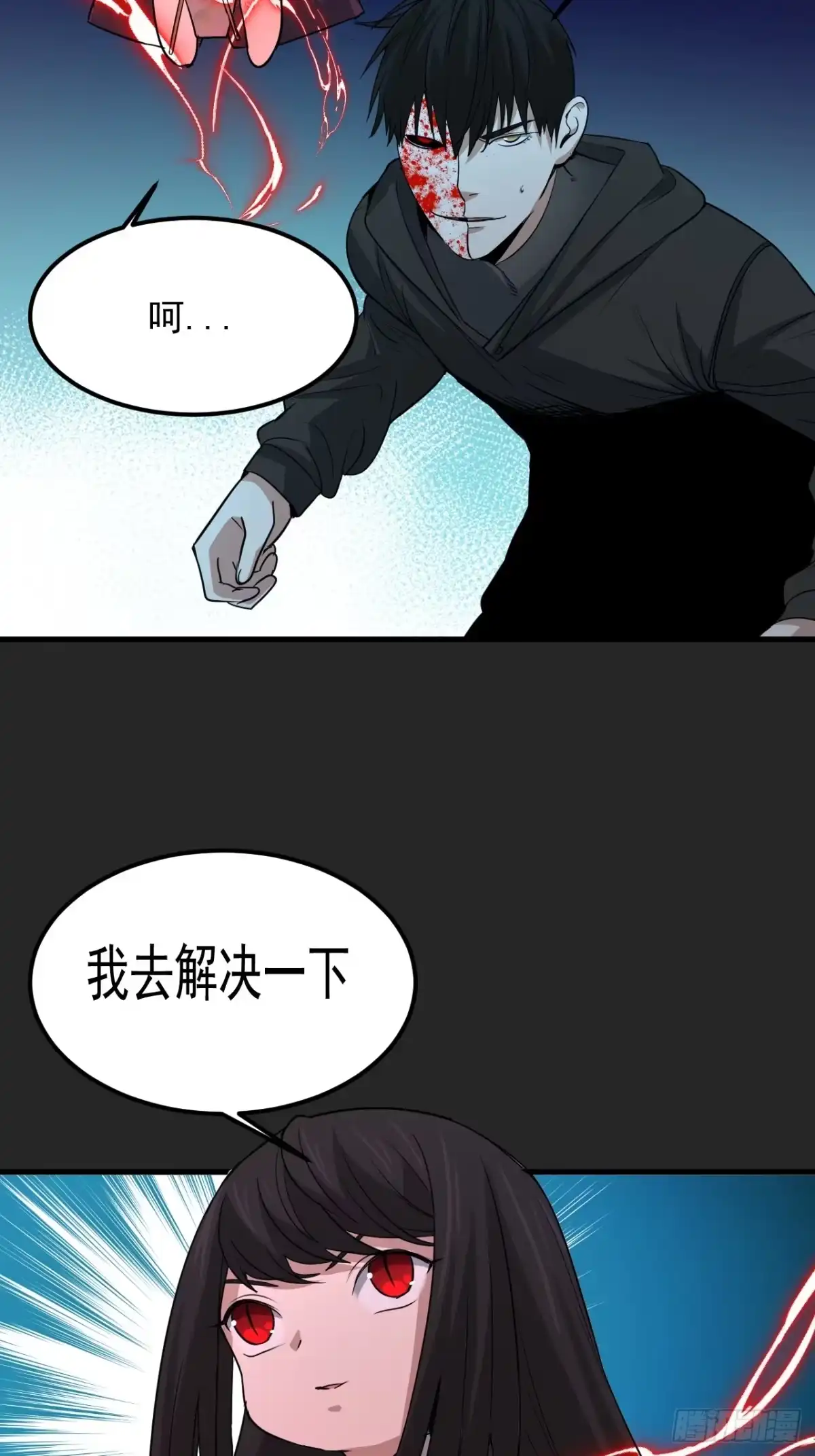 《请勿拆封》第46单：旧识？ 第39页