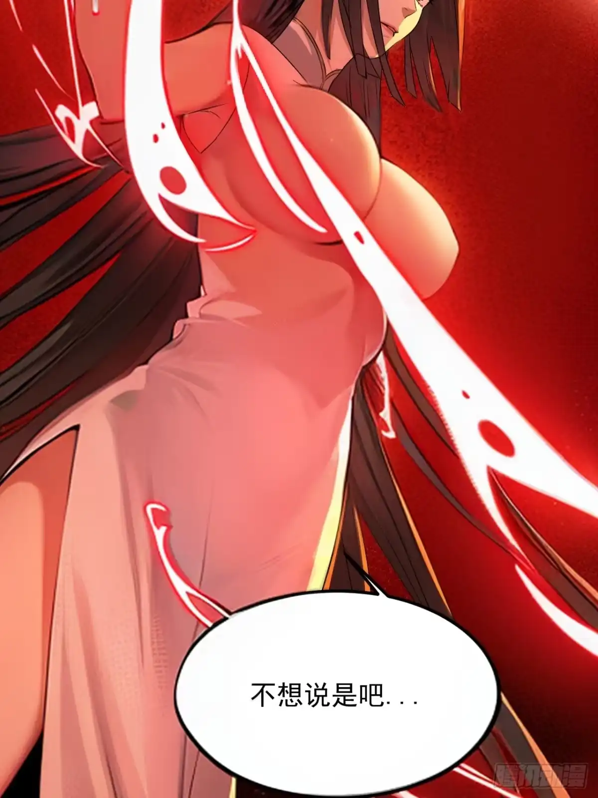 《请勿拆封》第46单：旧识？ 第55页