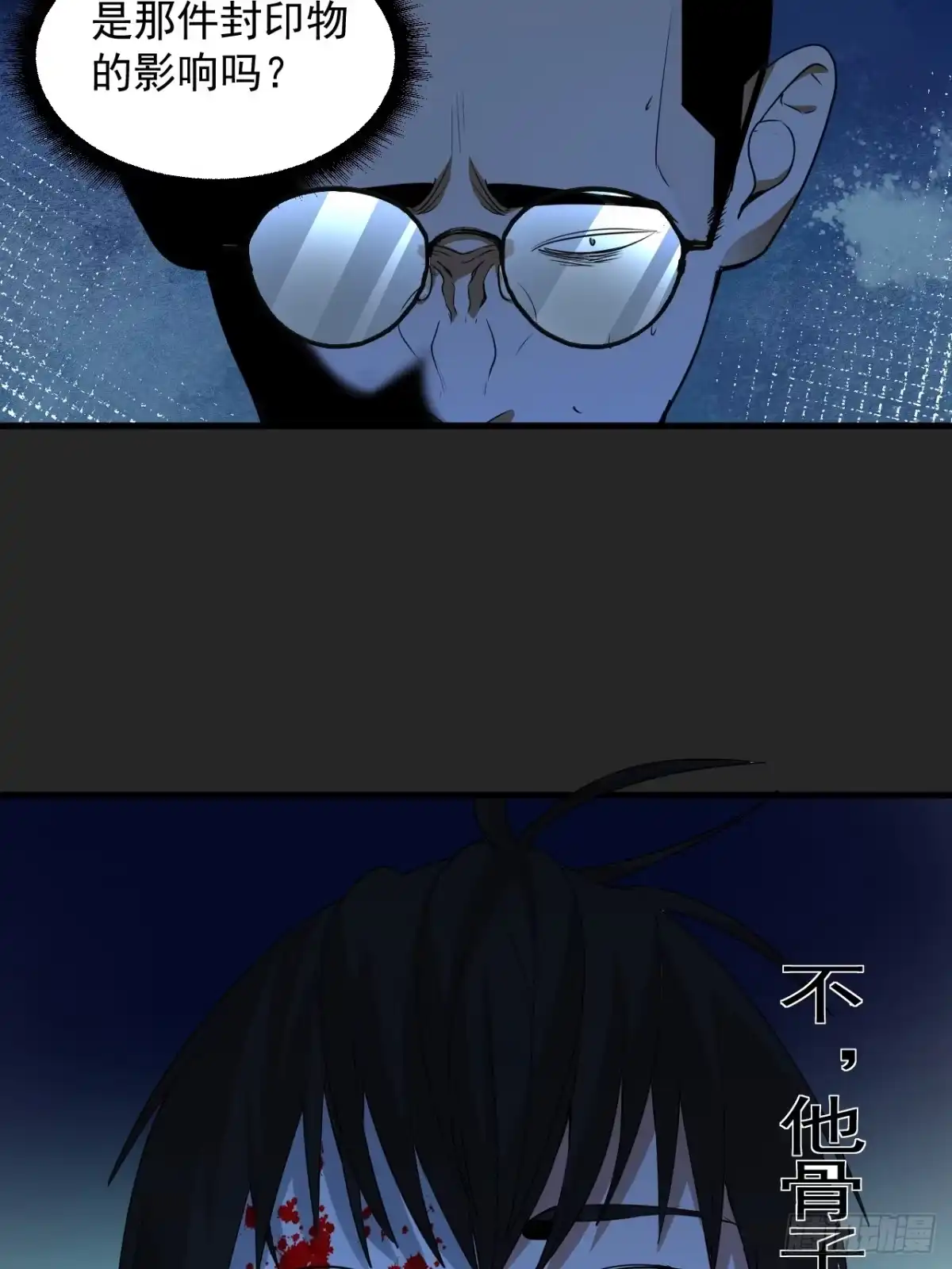 《请勿拆封》第46单：旧识？ 第22页