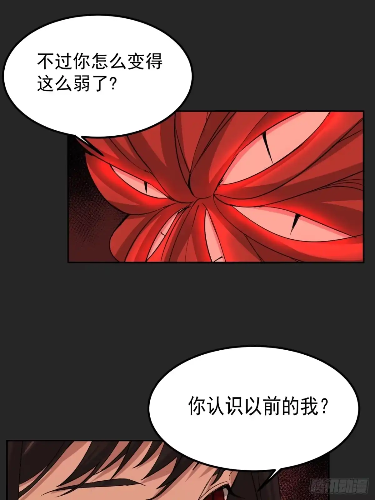 《请勿拆封》第46单：旧识？ 第48页
