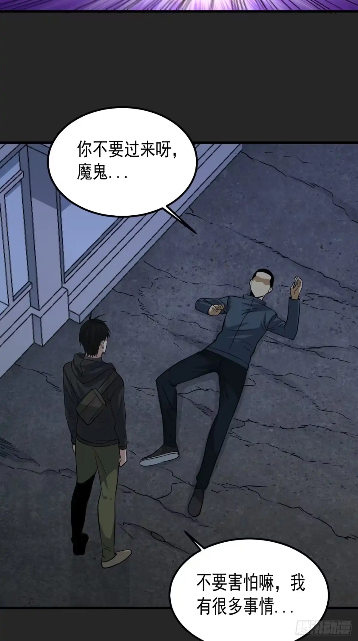 《请勿拆封》第46单：旧识？ 第34页