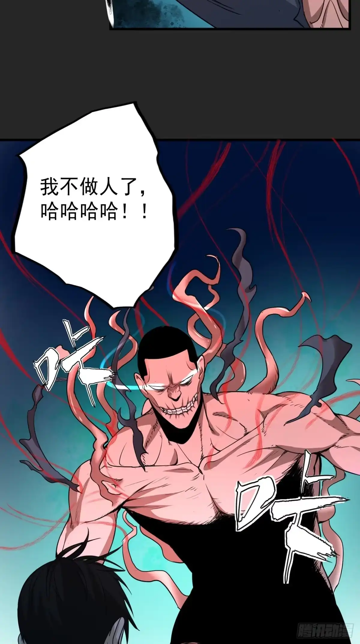 《请勿拆封》第46单：旧识？ 第37页