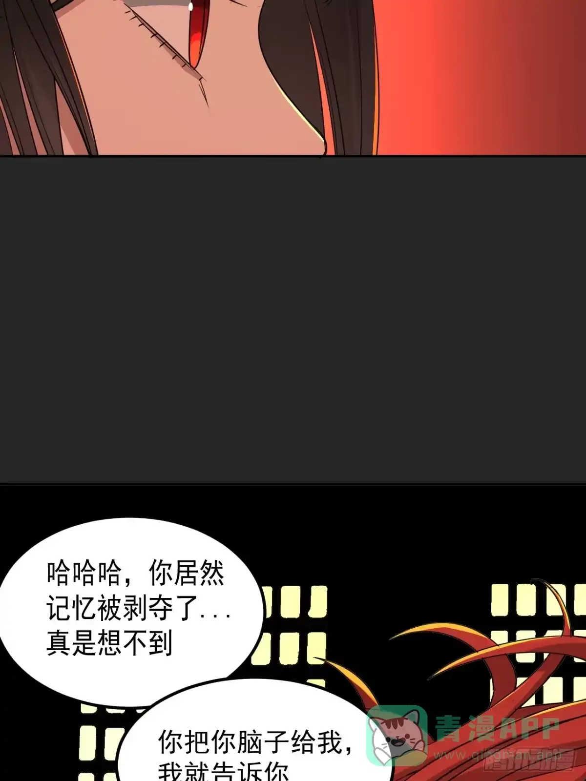 《请勿拆封》第46单：旧识？ 第51页
