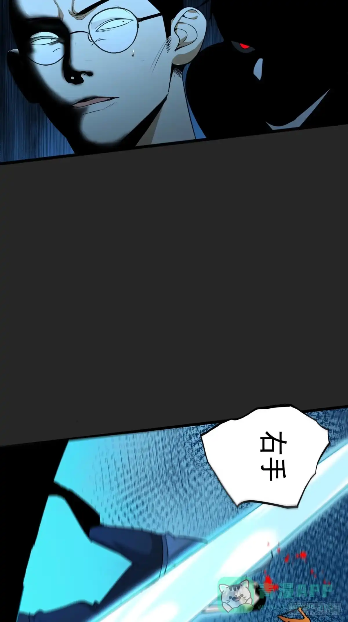 《请勿拆封》第46单：旧识？ 第11页