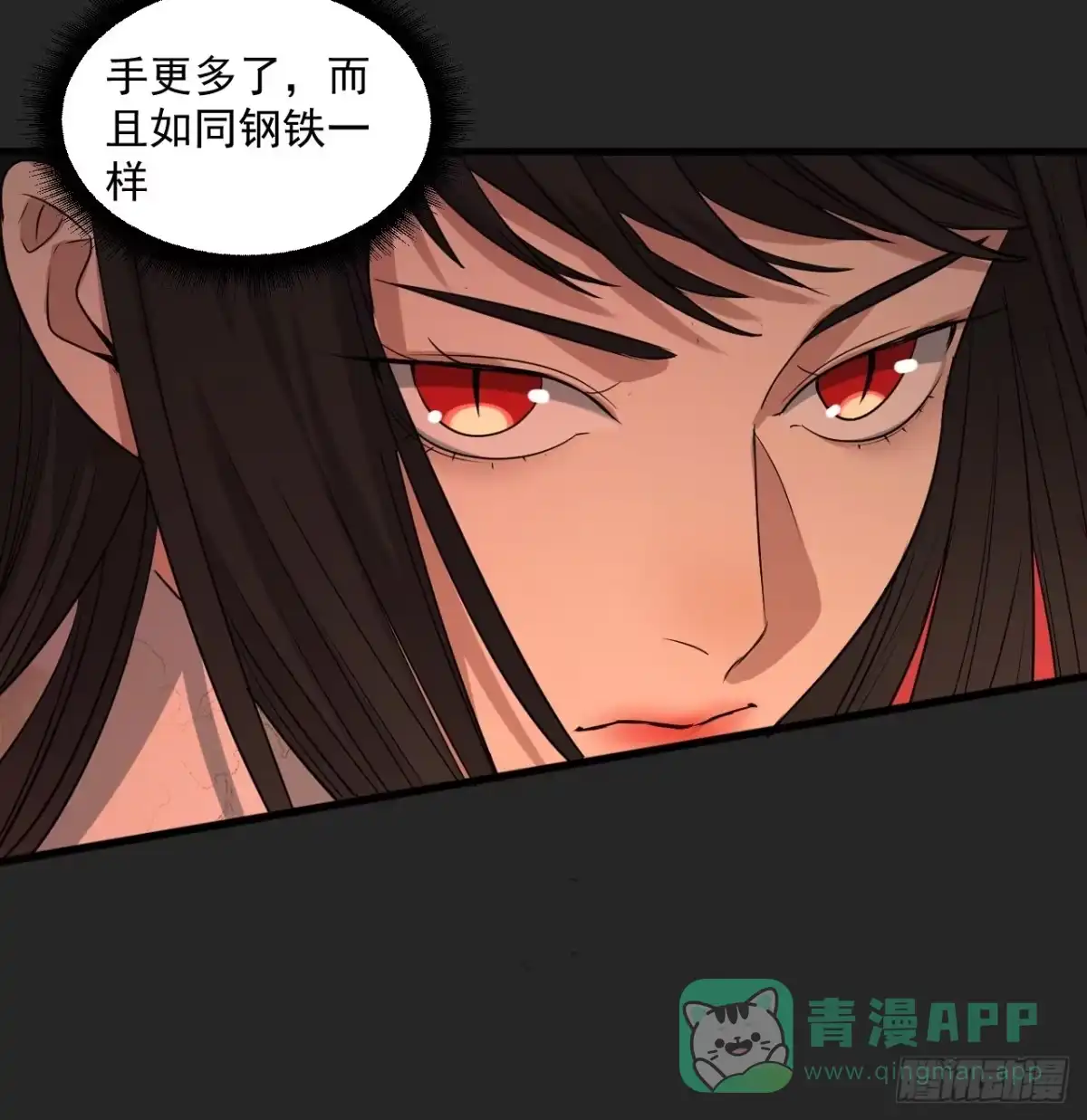 《请勿拆封》第47单：摄魂 第26页
