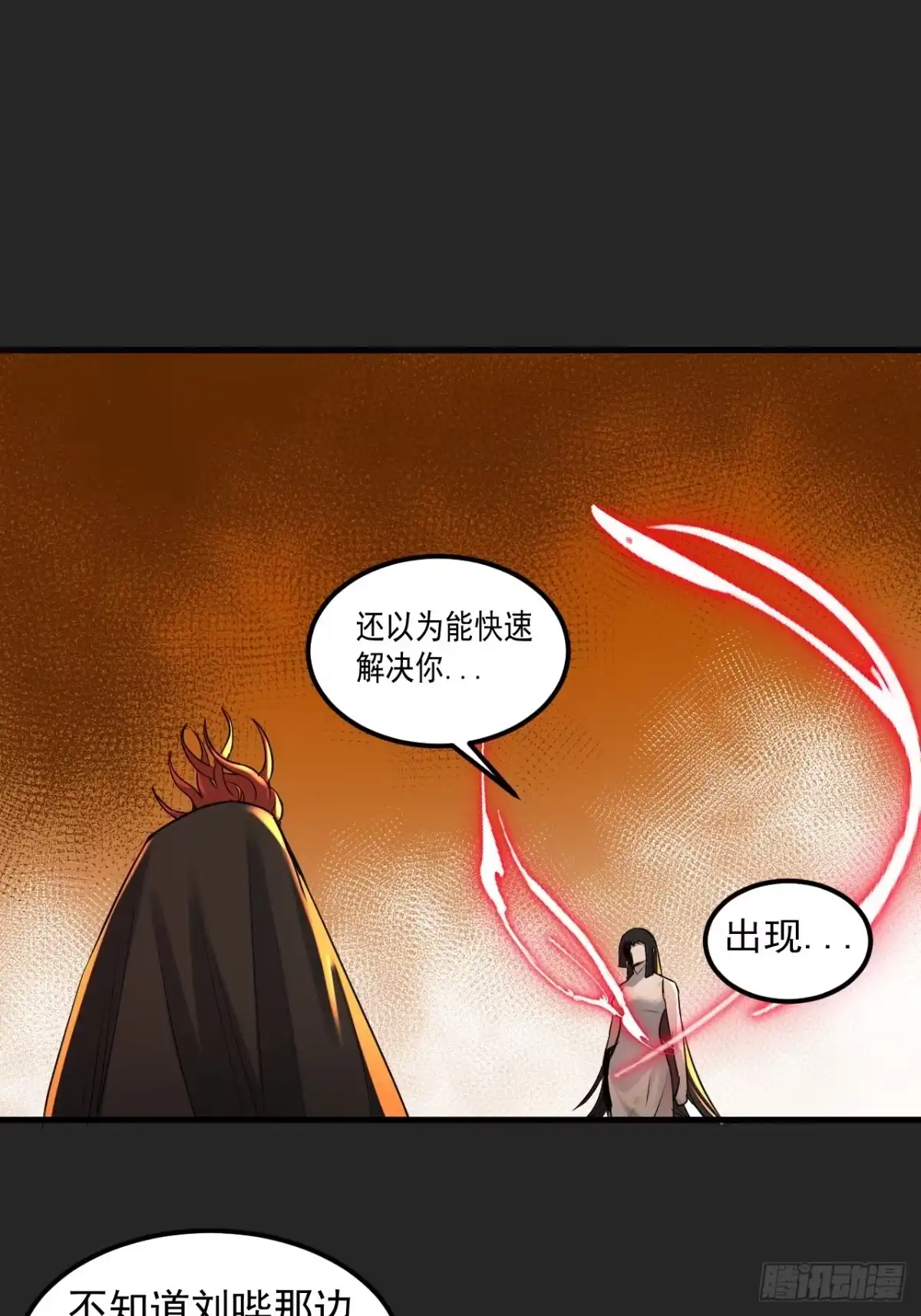 《请勿拆封》第47单：摄魂 第30页