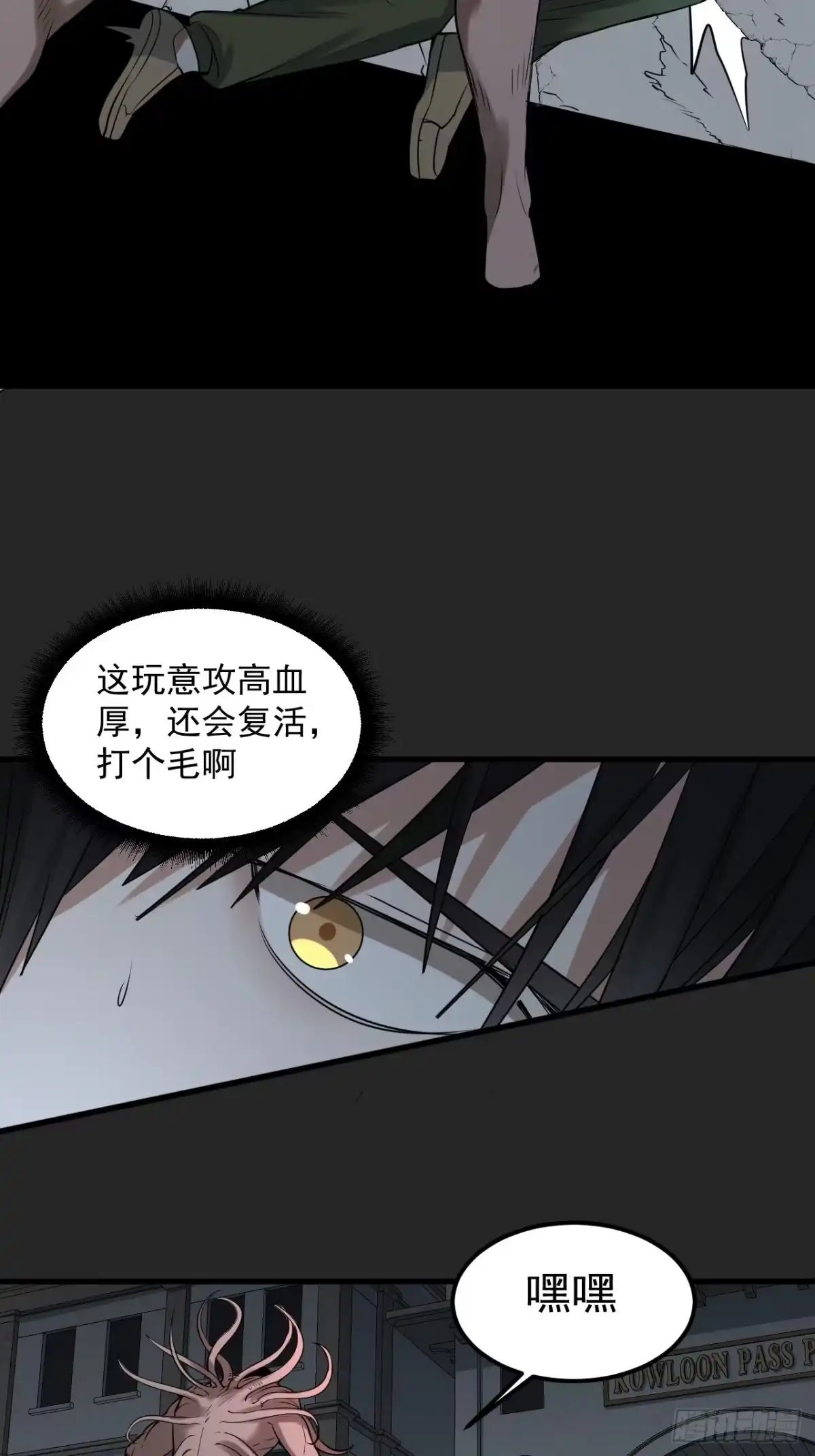 《请勿拆封》第47单：摄魂 第34页