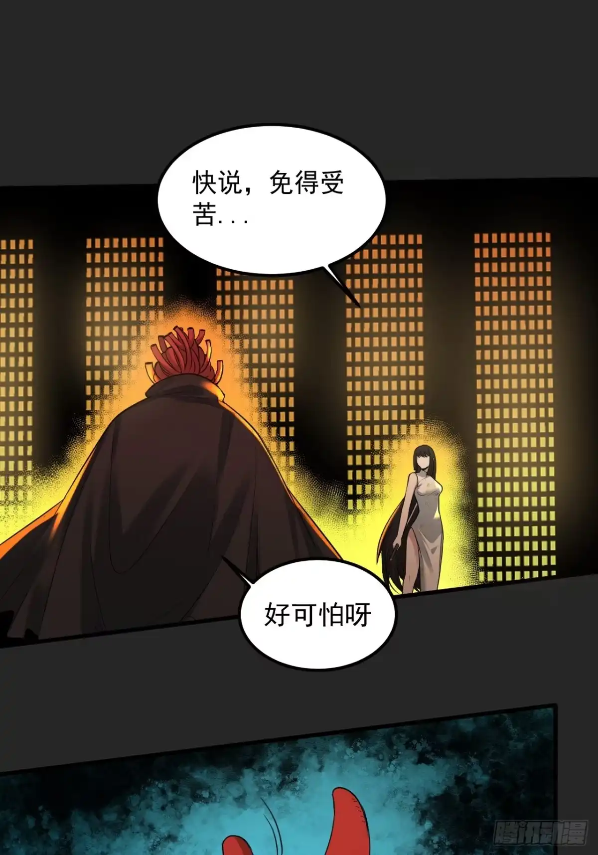 《请勿拆封》第47单：摄魂 第8页