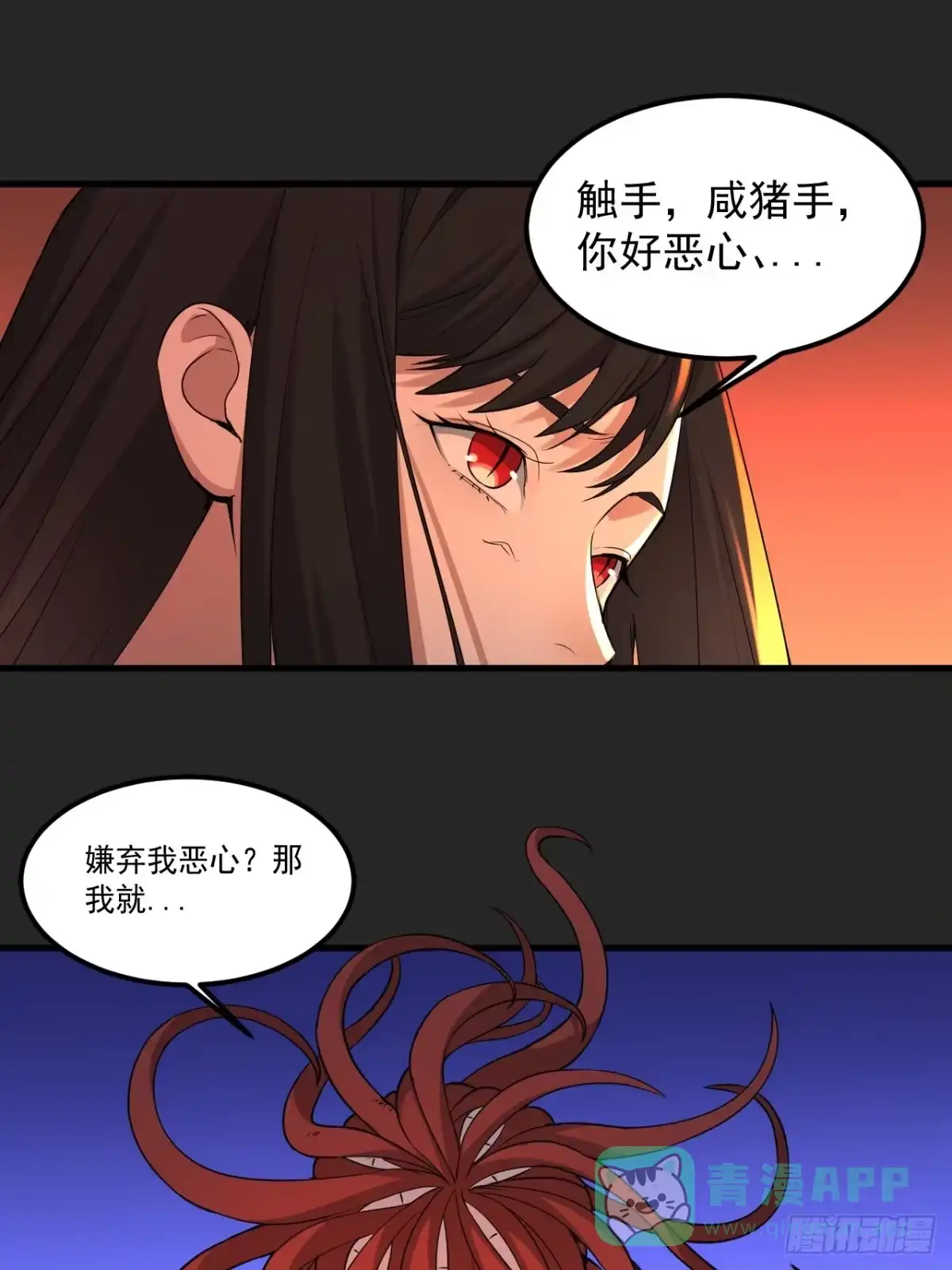 《请勿拆封》第47单：摄魂 第21页