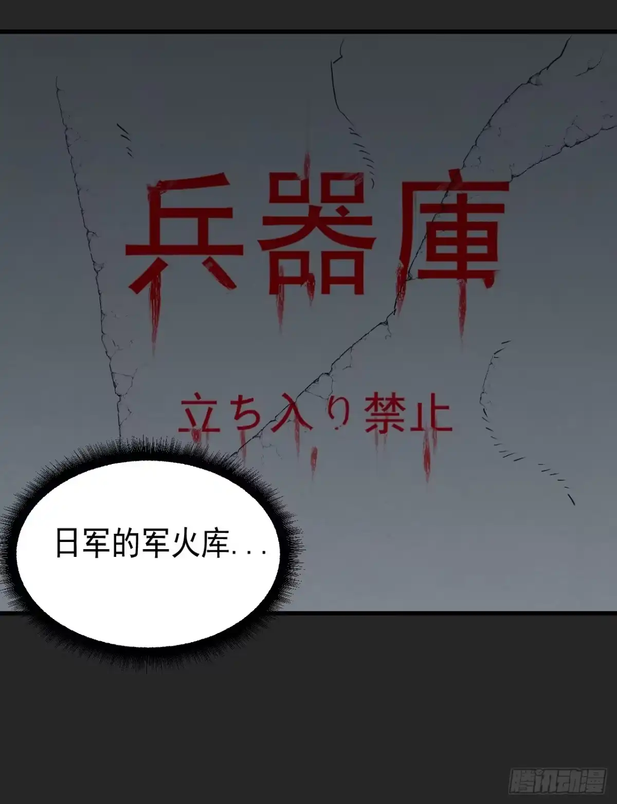 《请勿拆封》第47单：摄魂 第38页