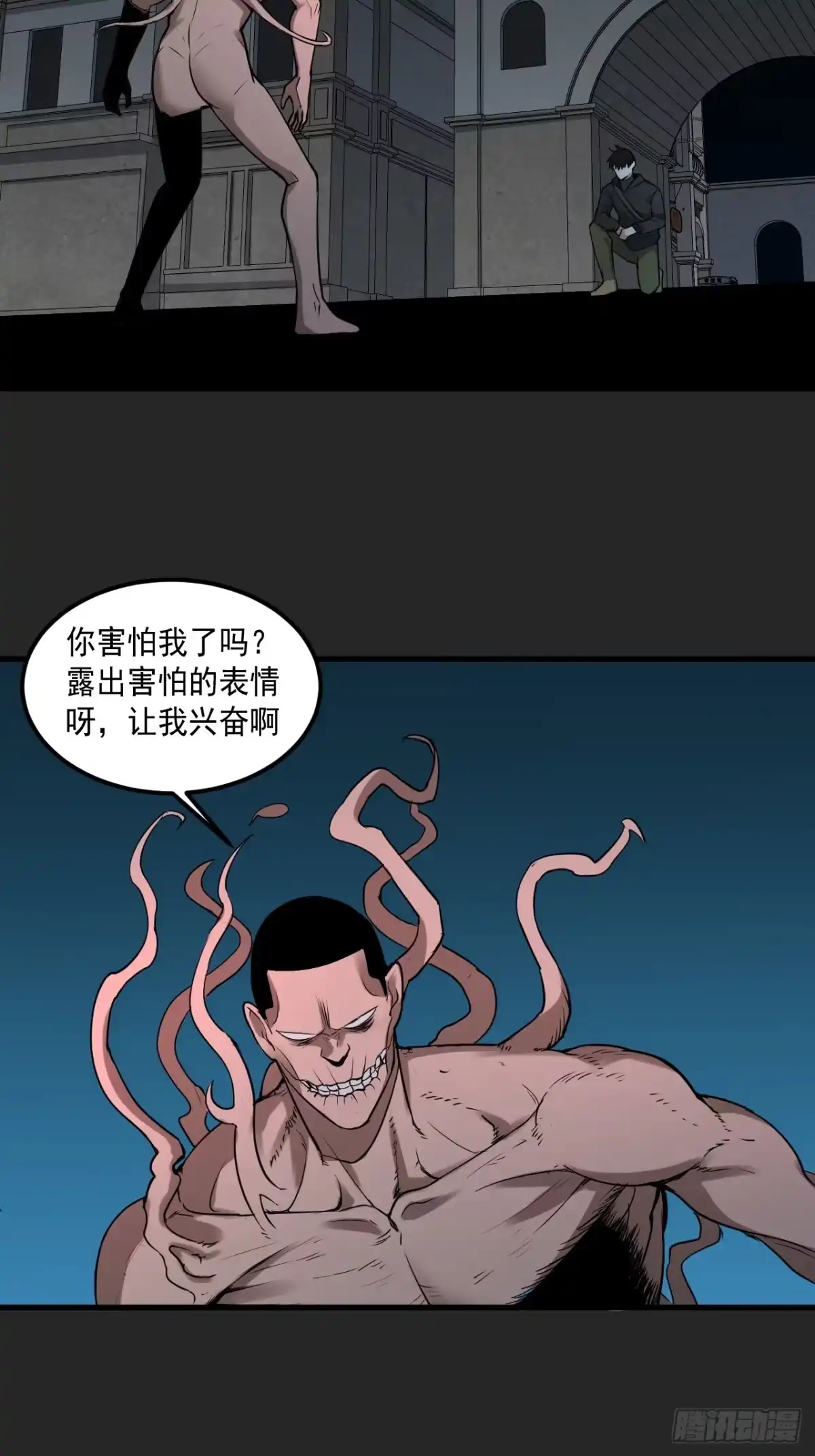 《请勿拆封》第47单：摄魂 第35页
