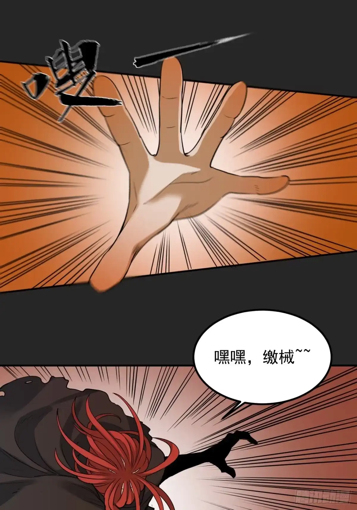 《请勿拆封》第47单：摄魂 第27页