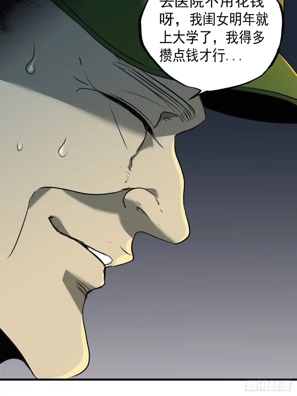 《请勿拆封》第4单：寻龙尺03 第52页