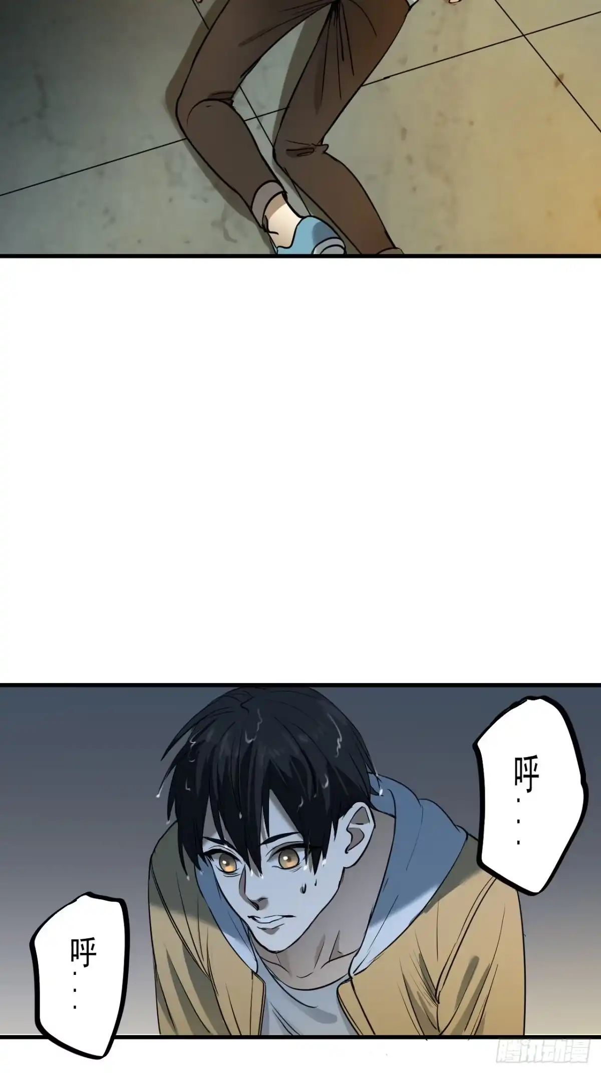 《请勿拆封》第4单：寻龙尺03 第24页