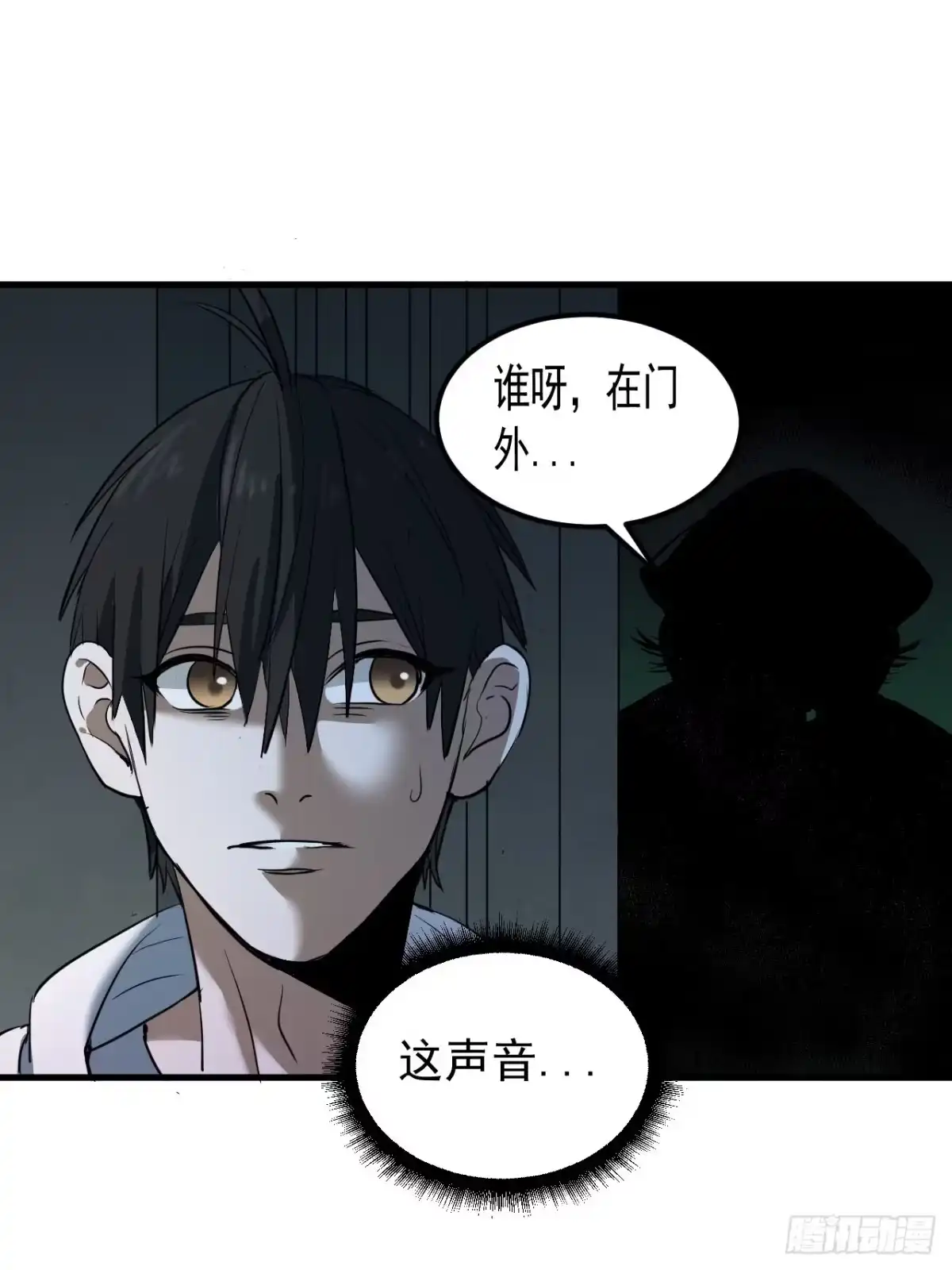 《请勿拆封》第4单：寻龙尺03 第32页