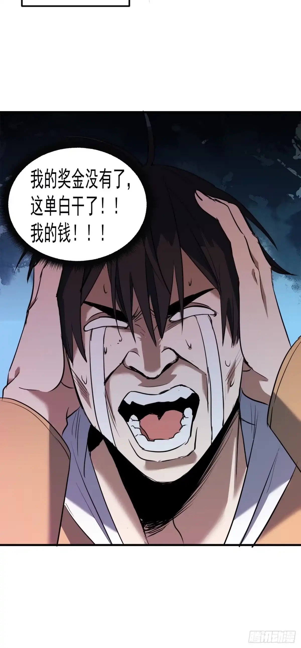 《请勿拆封》第4单：寻龙尺03 第69页